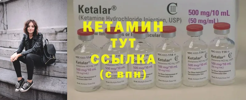 Кетамин ketamine  дарнет шоп  мега ССЫЛКА  Нахабино 