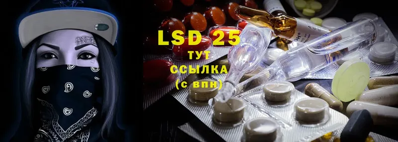 LSD-25 экстази ecstasy  закладки  Нахабино 